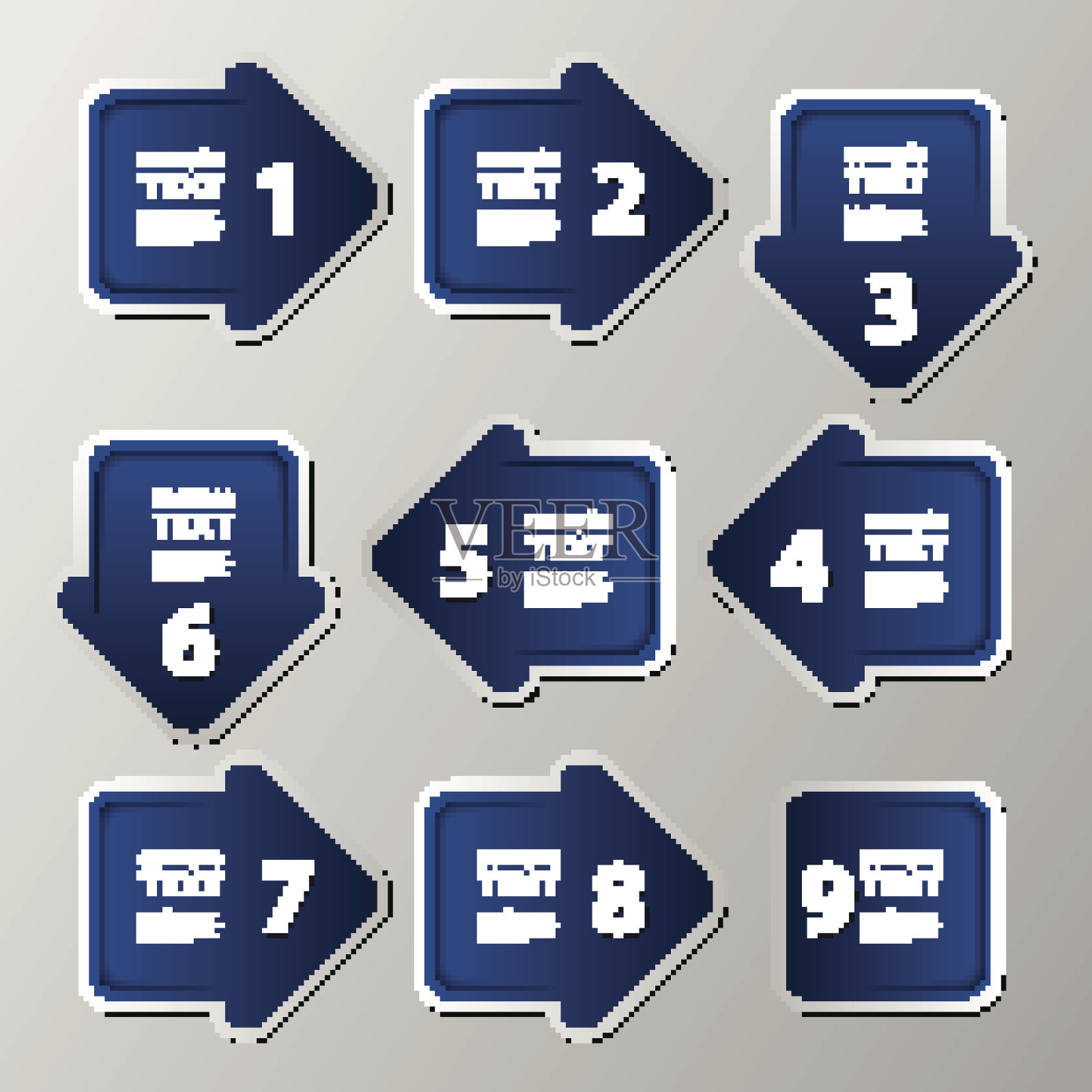 蓝色下一步箭头框的设置插画图片素材