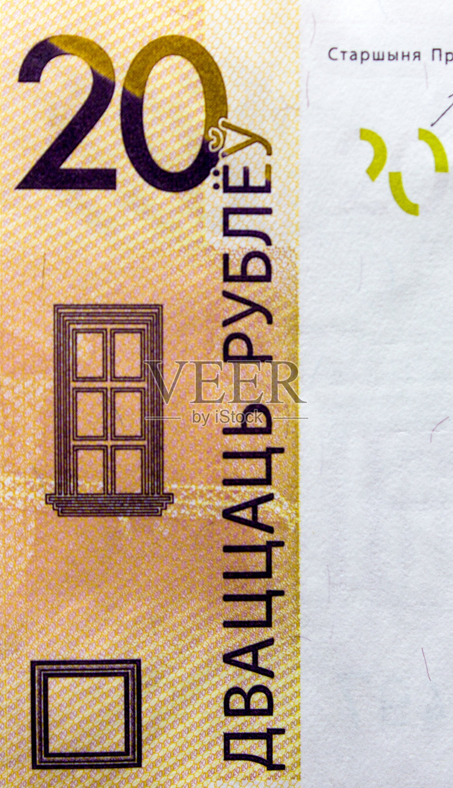 白俄罗斯新增资金照片摄影图片