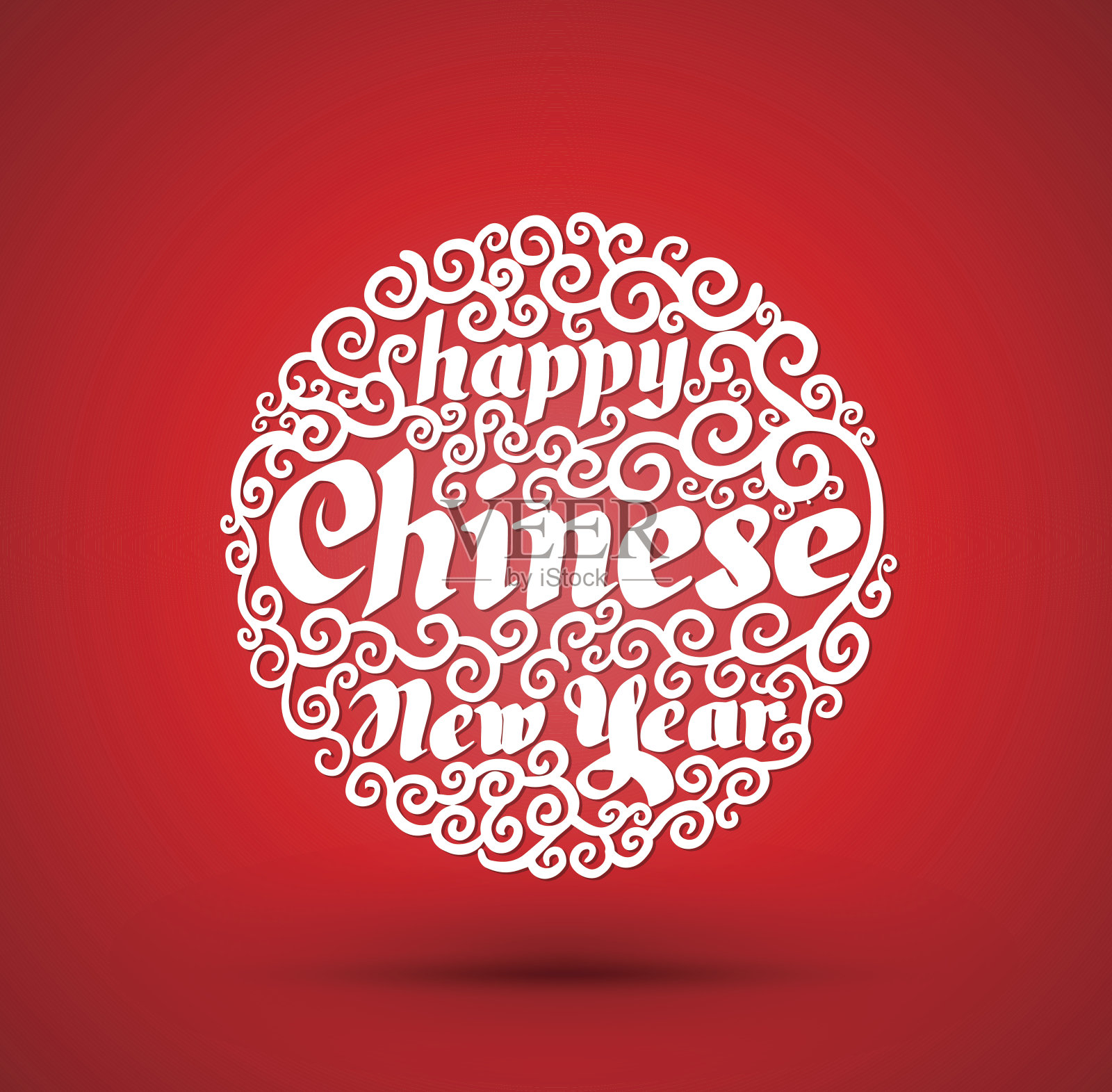 春节快乐书法圈。插画图片素材