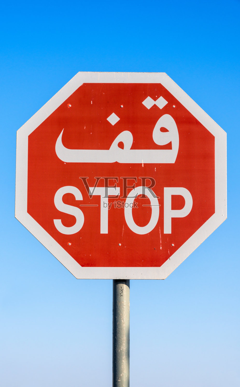 阿拉伯语和英语的停止标志照片摄影图片