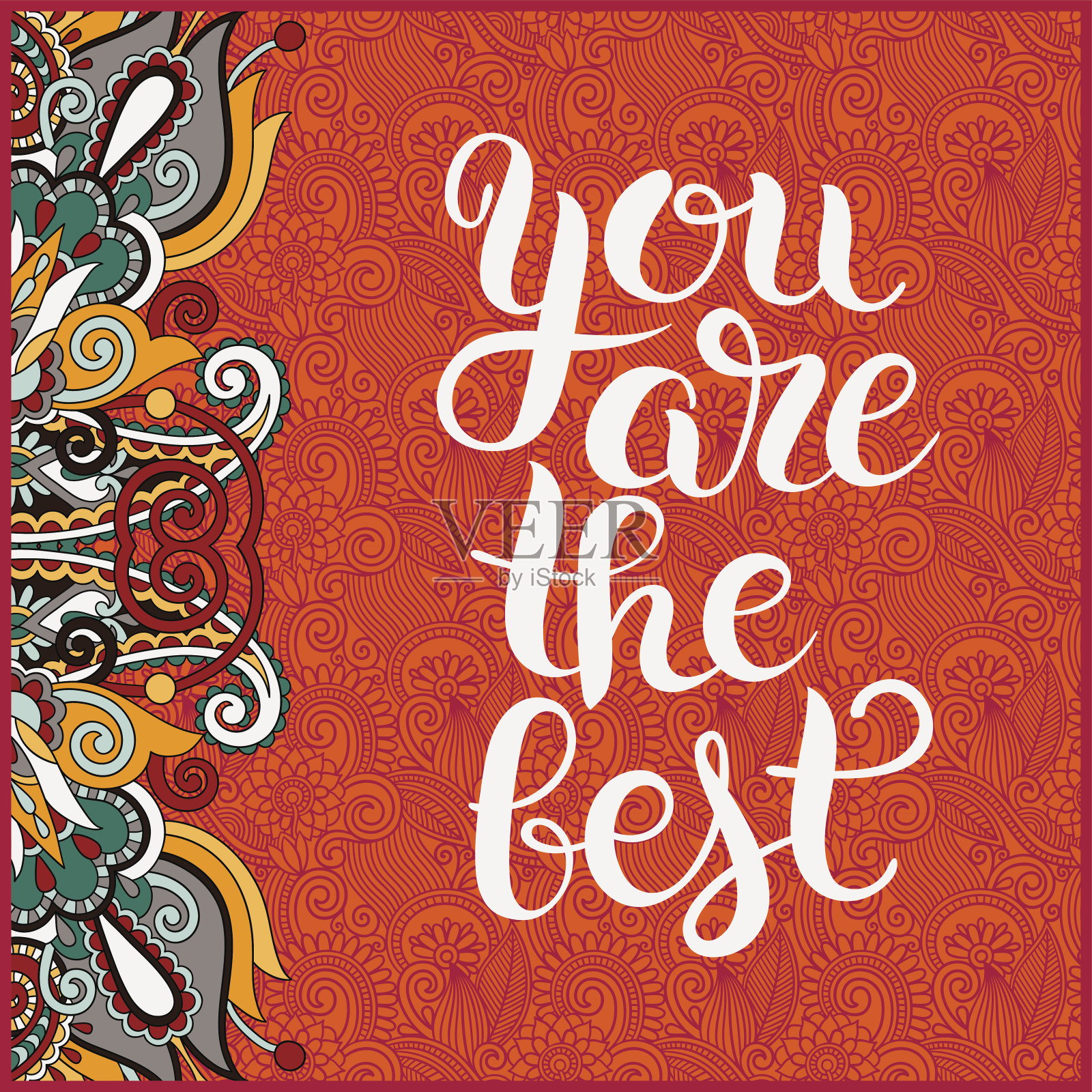 现代书法正引你是我最好的题词插画图片素材