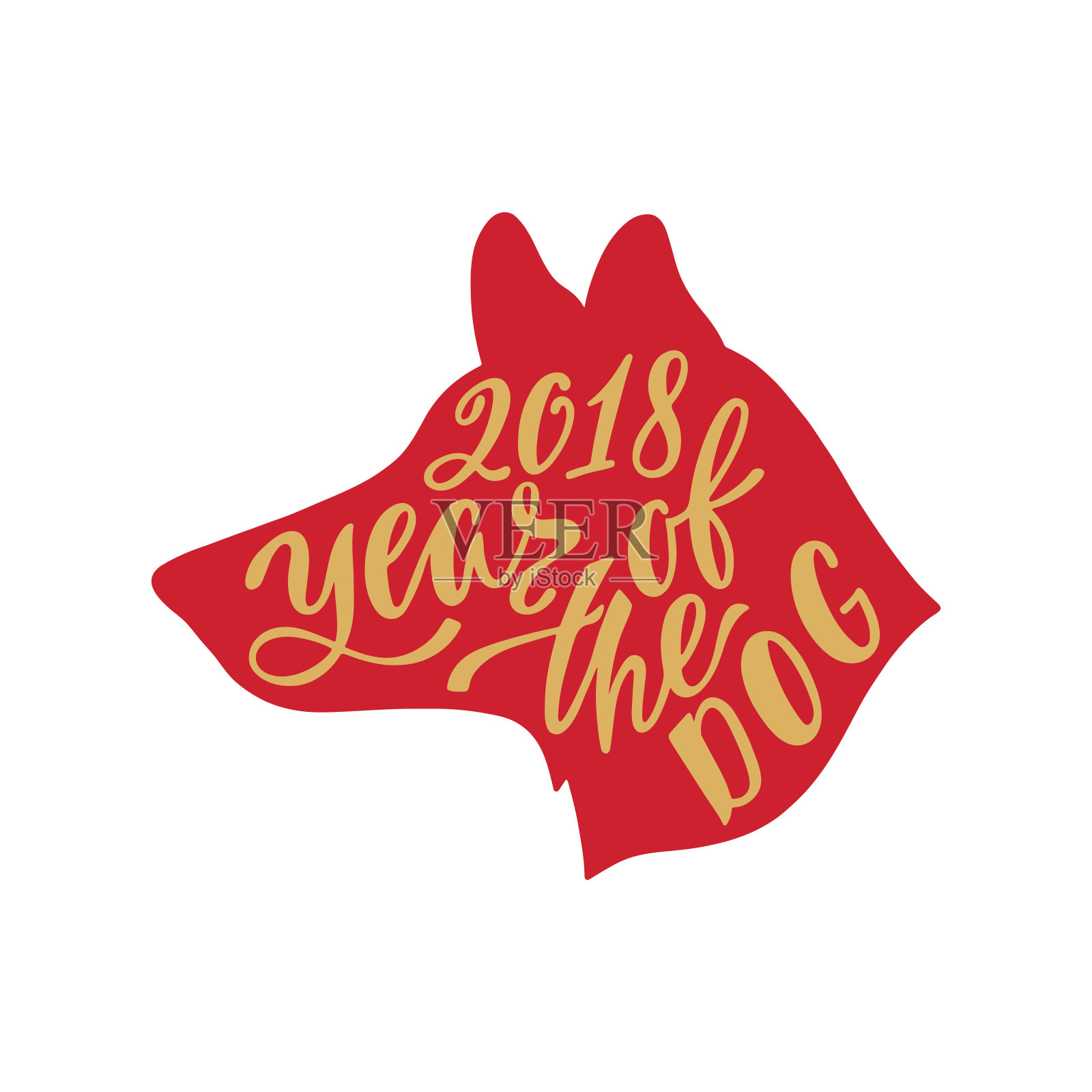 2018狗年。中国新年。手绘排版设计。狗头形状的书法节日题词。插画图片素材