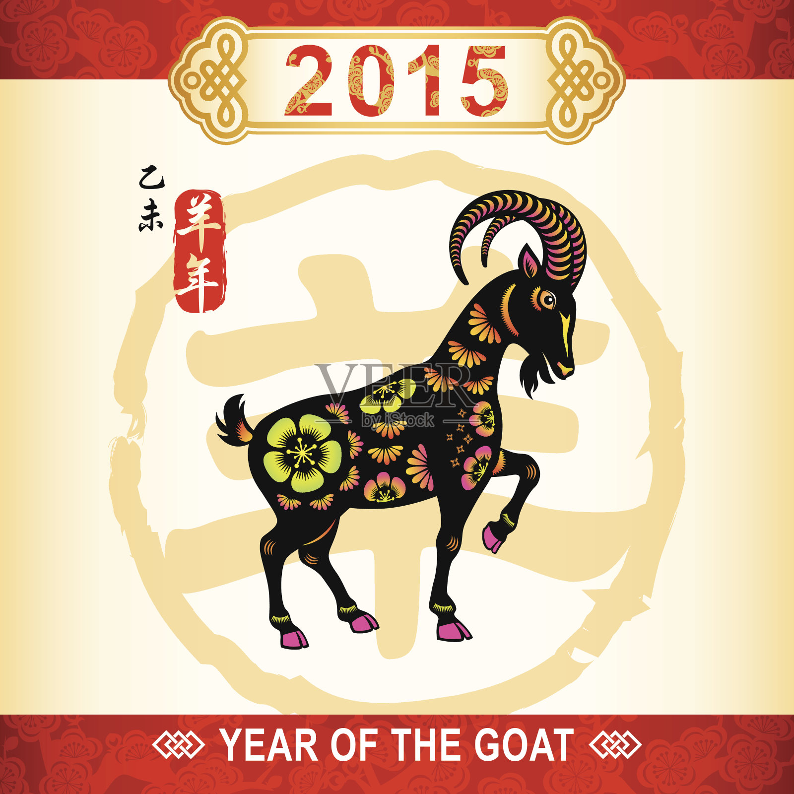 羊年剪纸艺术插画图片素材