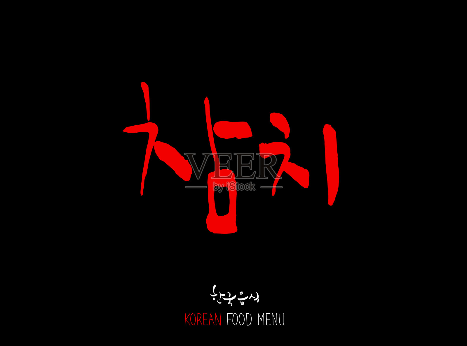 韩国食物插画图片素材