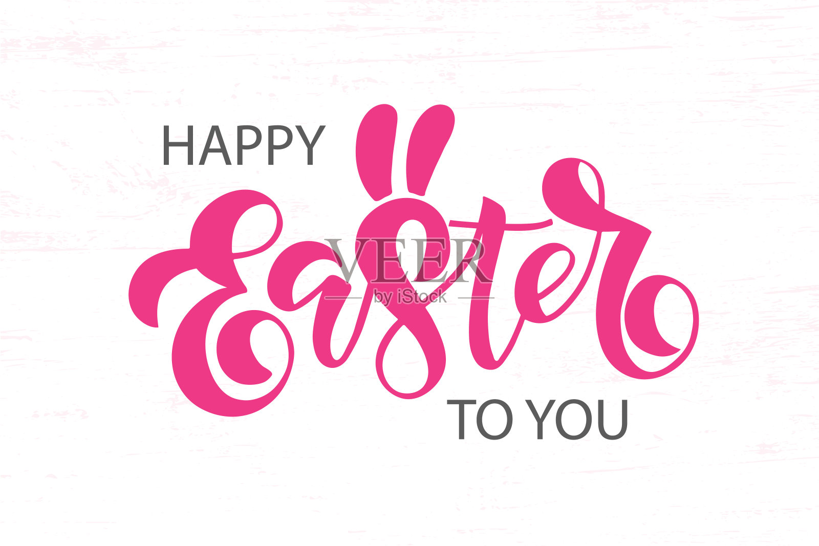 复活节庆祝字体插画图片素材