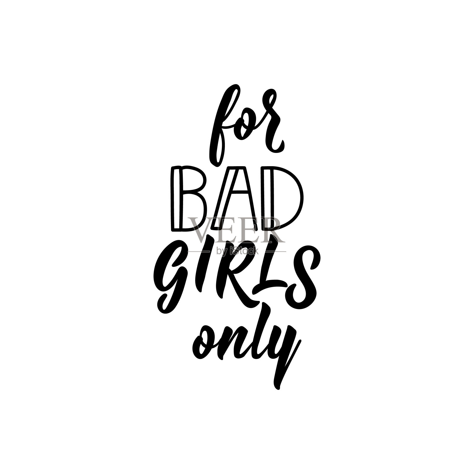 只适合坏女孩。矢量插图。刻字。墨水插图。插画图片素材