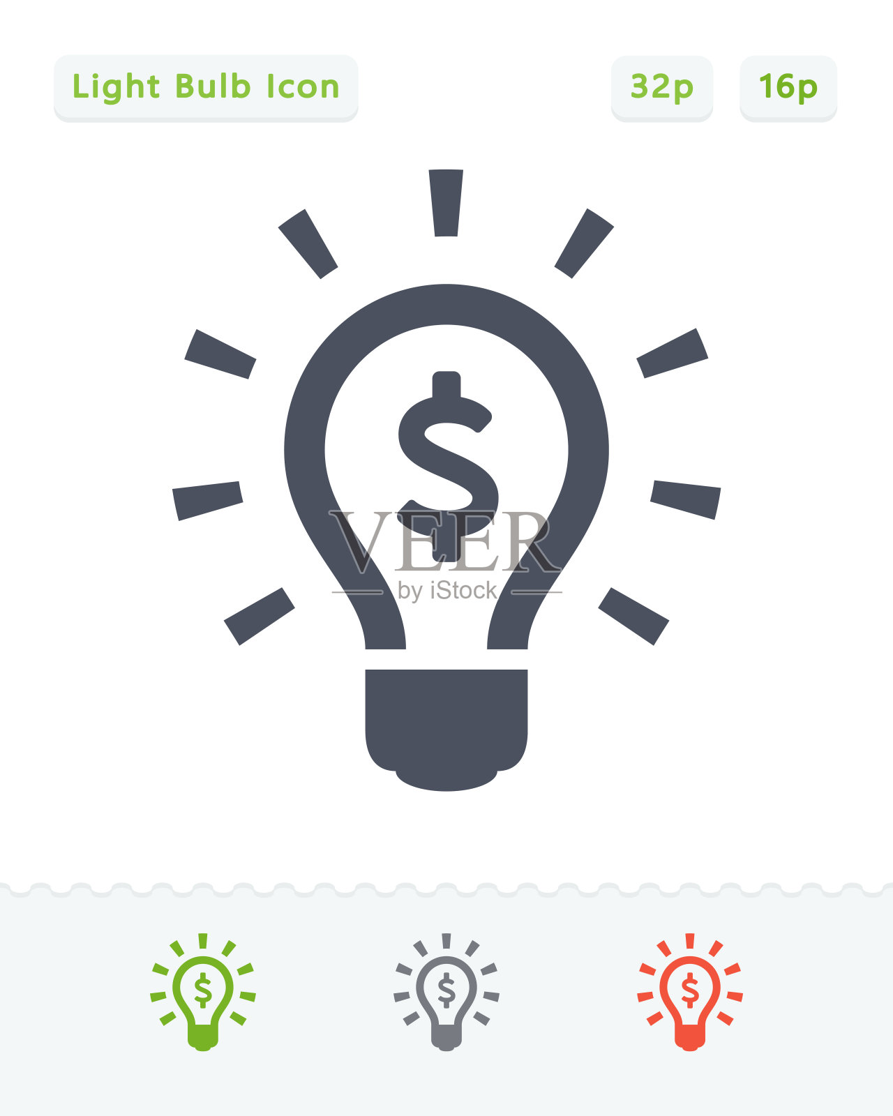 灯泡和美元标志-贴纸图标插画图片素材