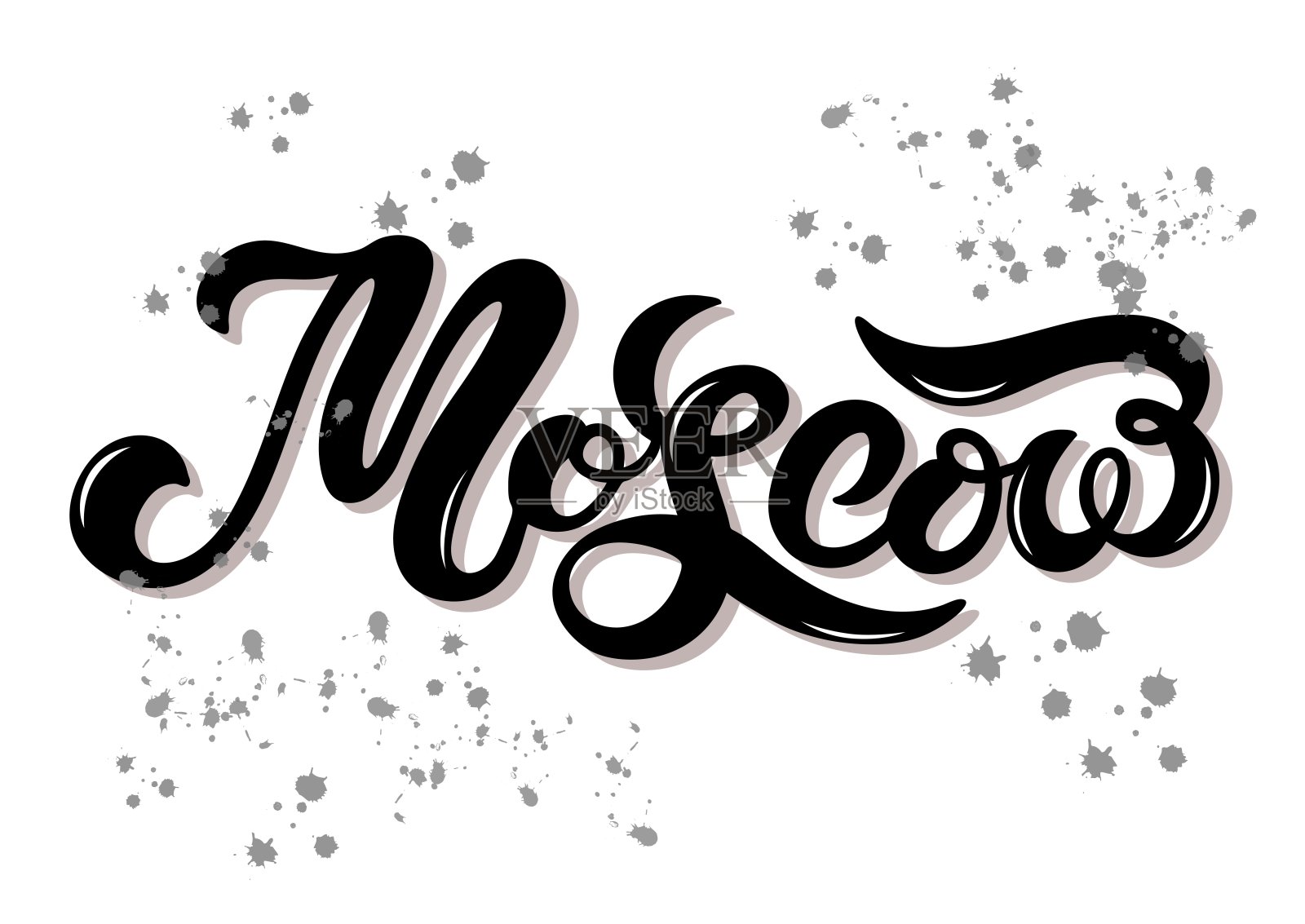 莫斯科,俄罗斯。手绘字体。插画图片素材