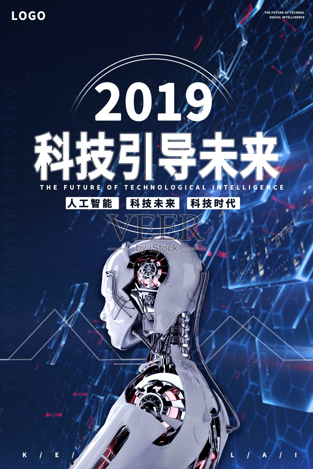 大气2019科技引导未来海报设计模板素材