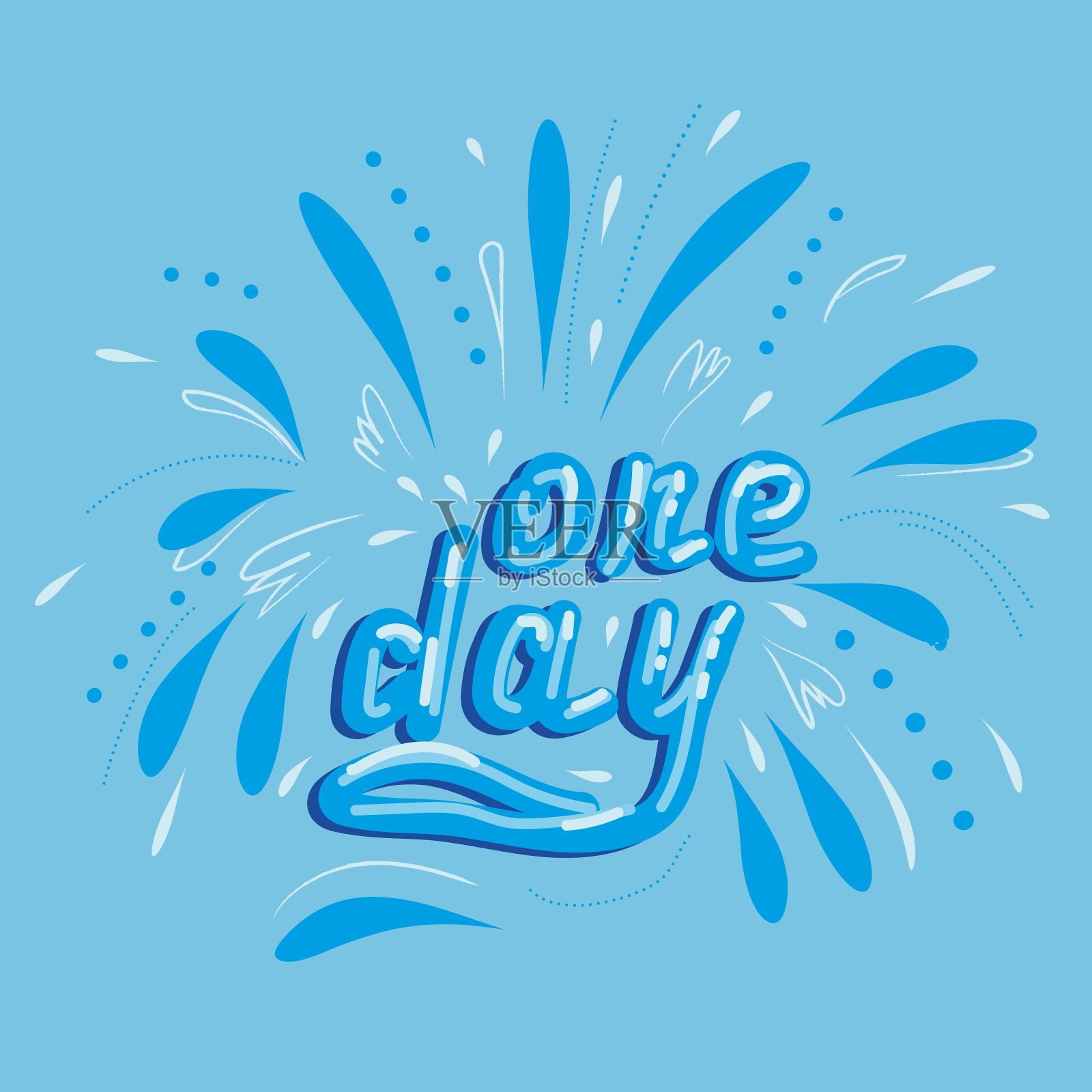 “一天”这个短语。刻字。插画图片素材