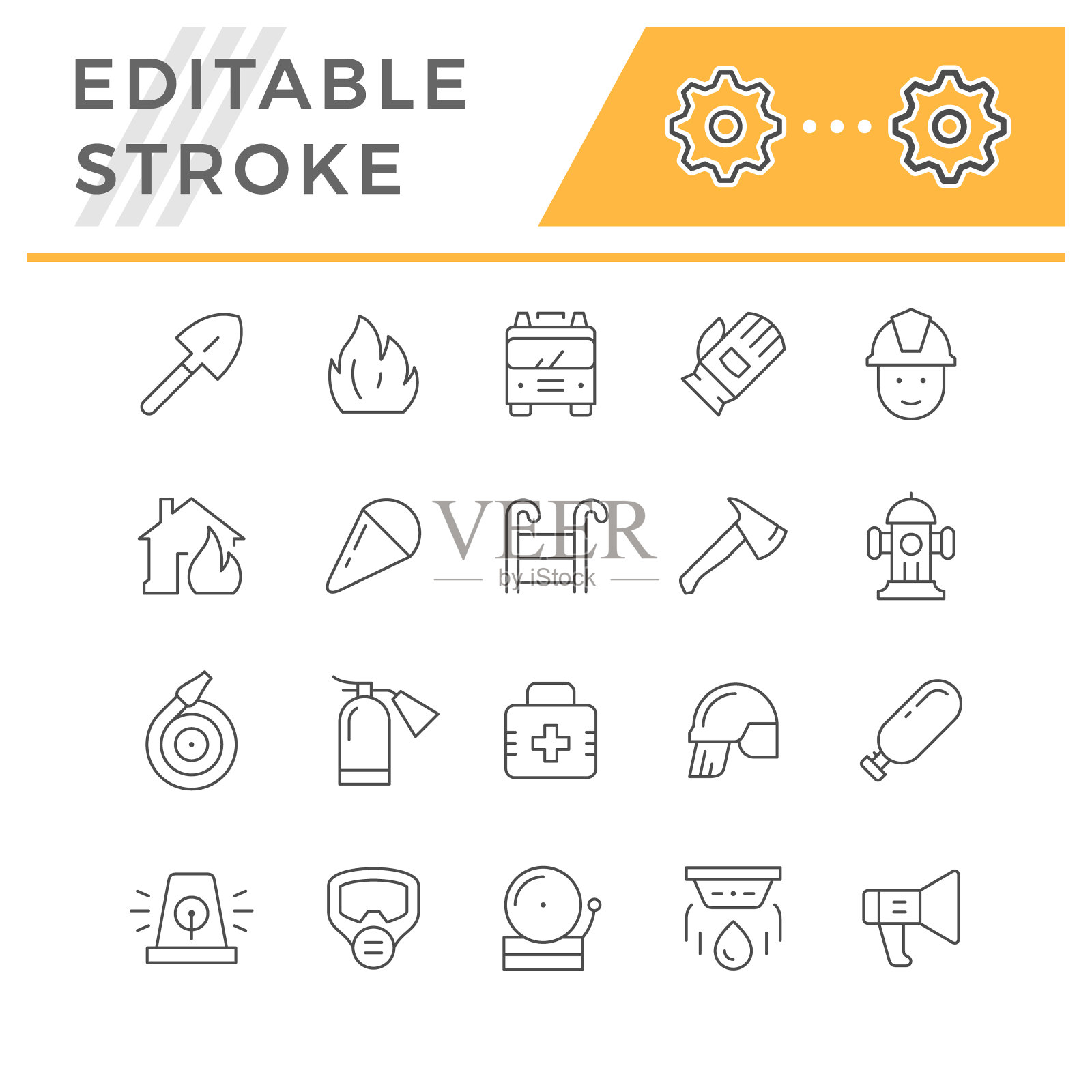 设置消防图标图标素材