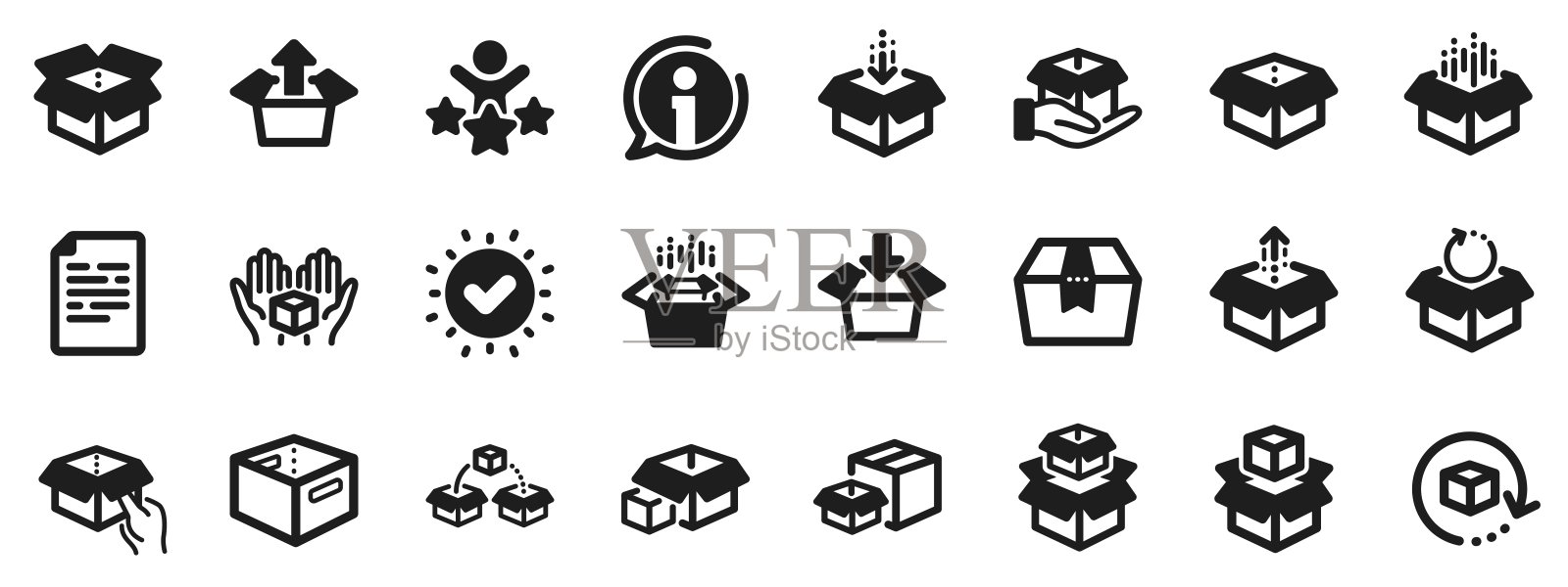 盒子图标。包裹,投递箱,货物箱。向量图标素材