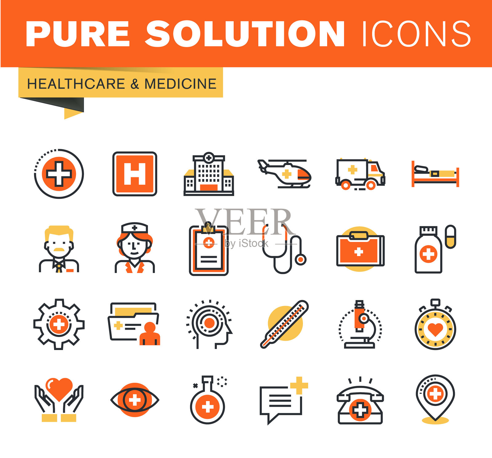 医疗保健细线平面设计网页图标集合图标素材