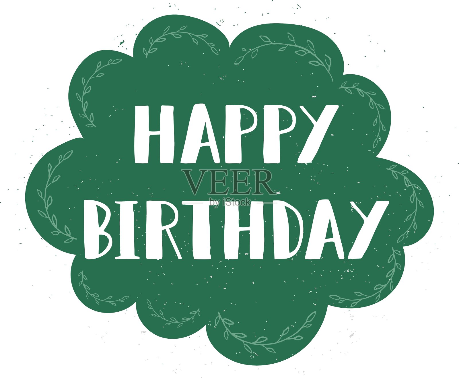 生日快乐手画书法笔毛笔设计元素图片