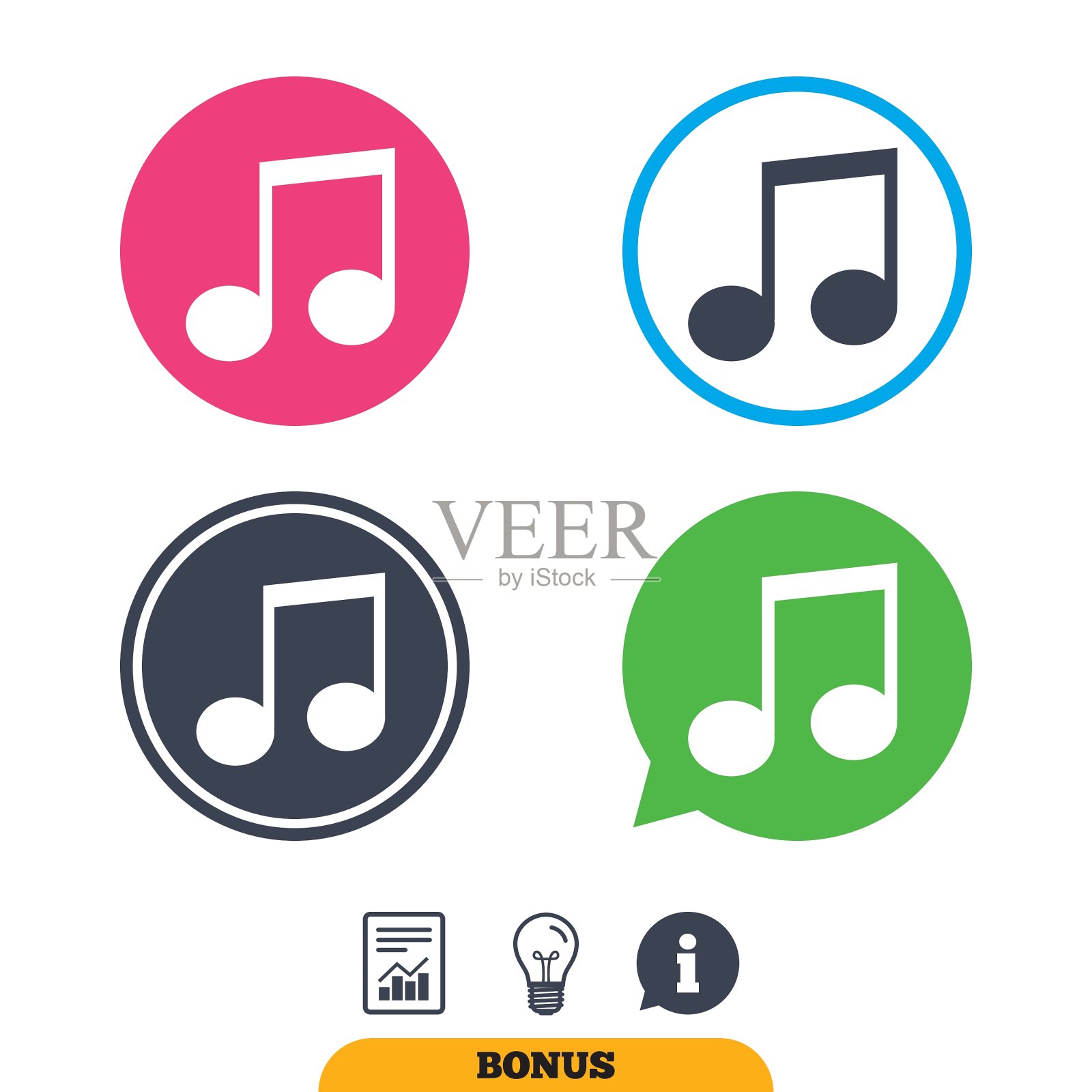 音乐音符符号图标音乐符号图标素材