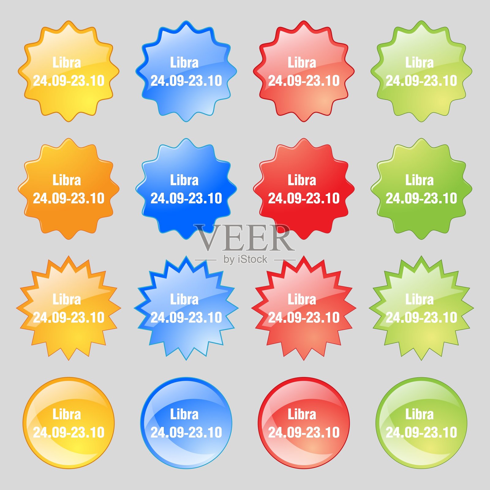 装饰十二宫天秤座图标标志大集16图标素材