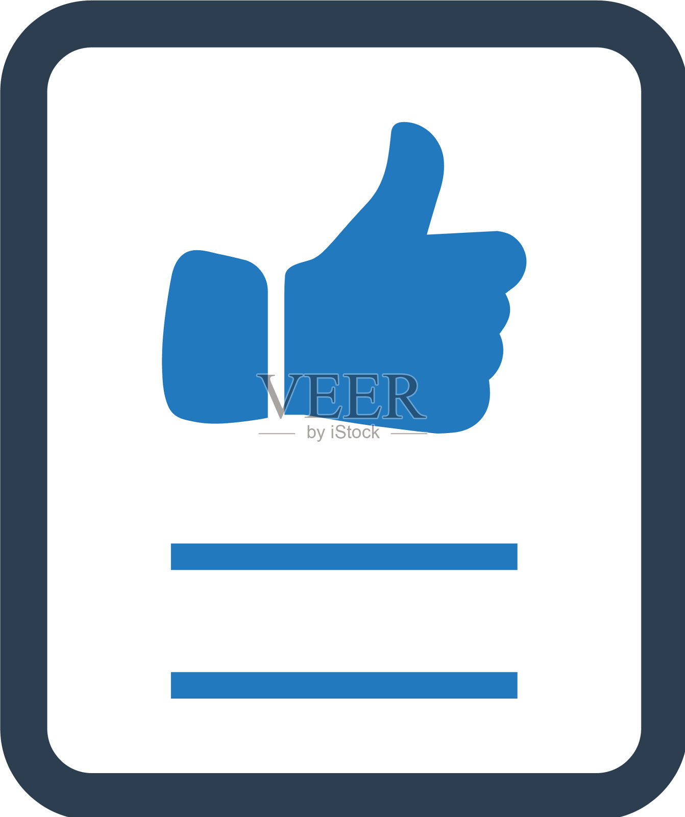 最喜欢的文件图标图标素材