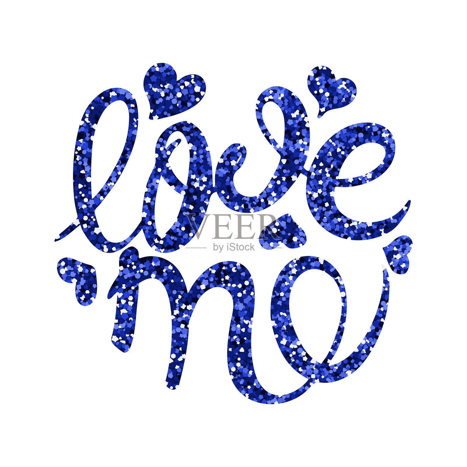 爱我的书法设计元素图片