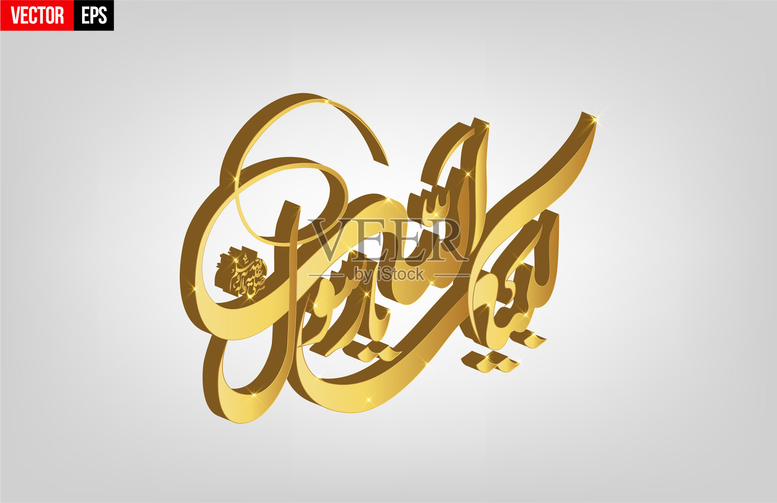 labbaik书法插画图片素材