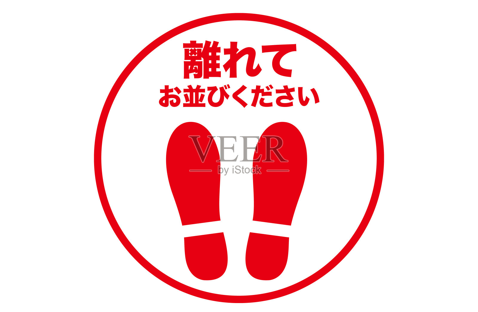 说明社交距离图标插画图片素材