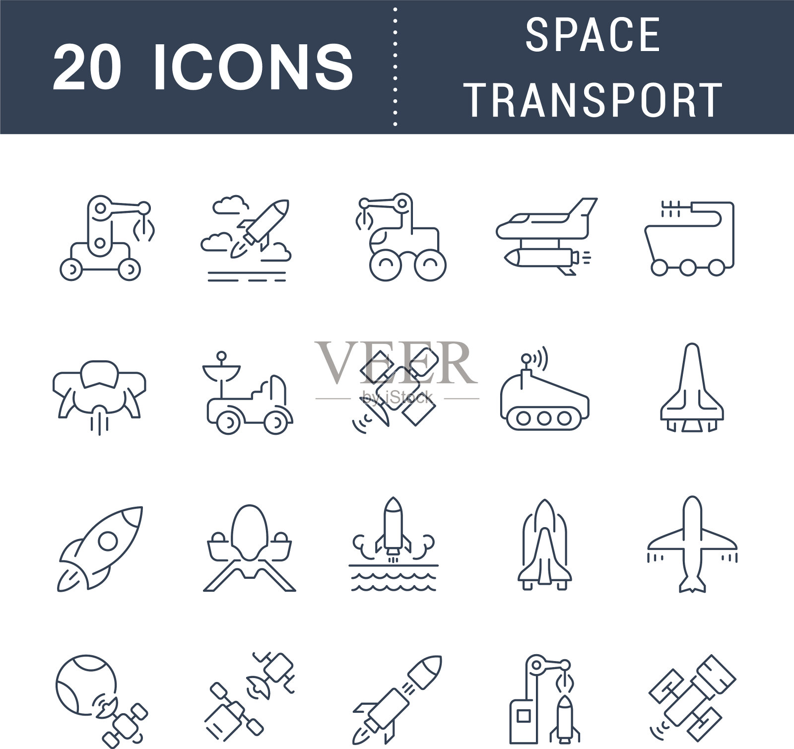 设置行图标空间传输图标素材