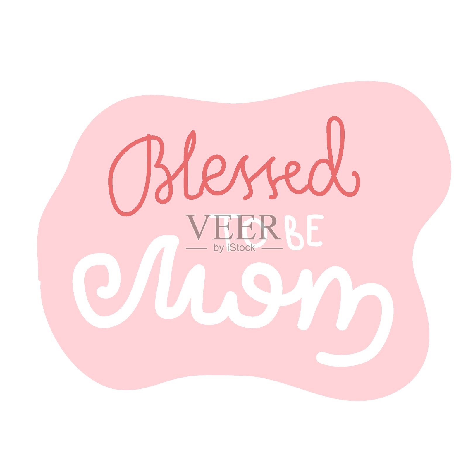 怀孕通告祝福做妈妈的人。积极乐观的刻字。宝贝相册元素。粉红色字母孤立在白色背景上。插画图片素材