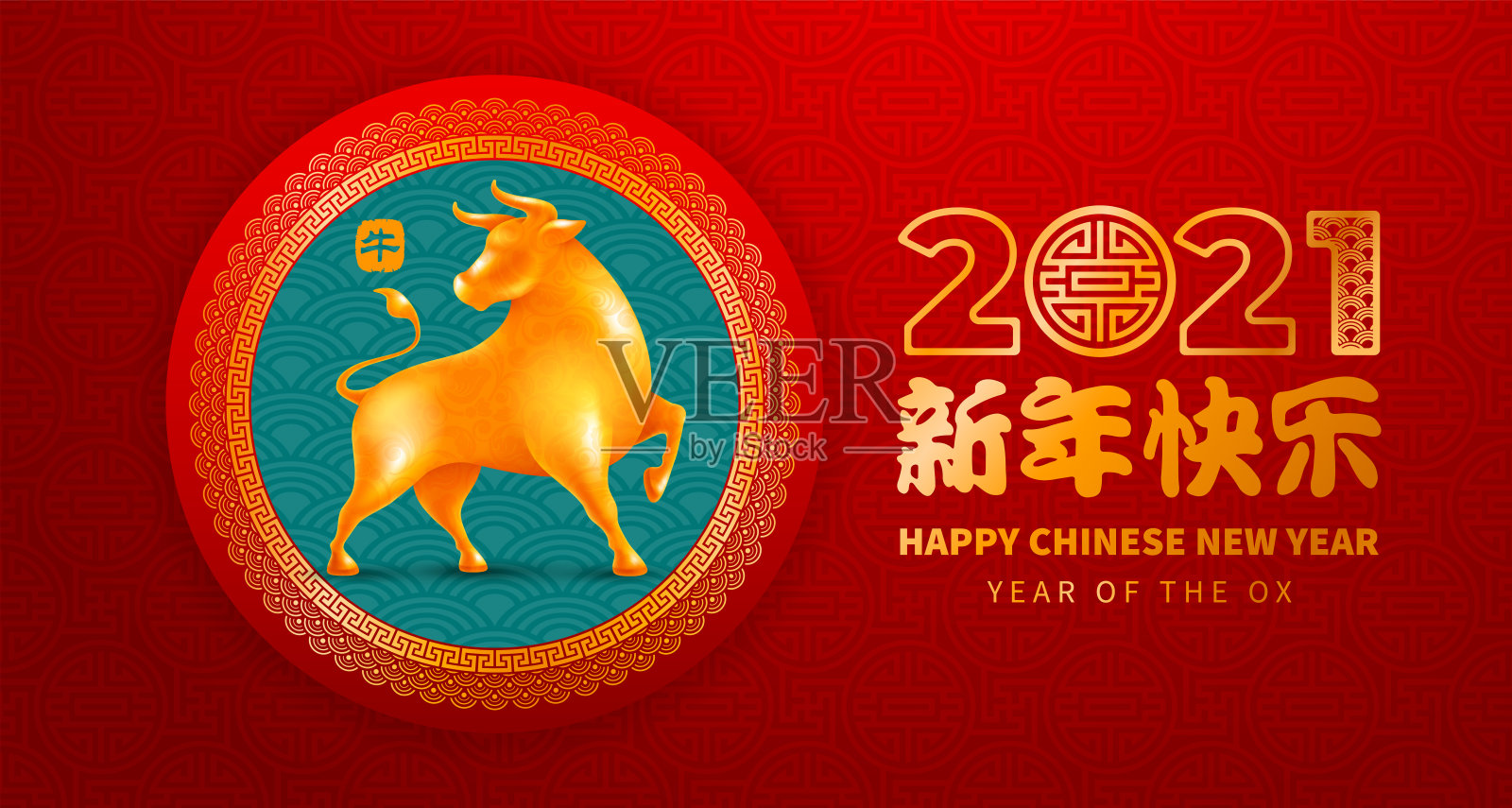 中国新年,牛年设计模板素材