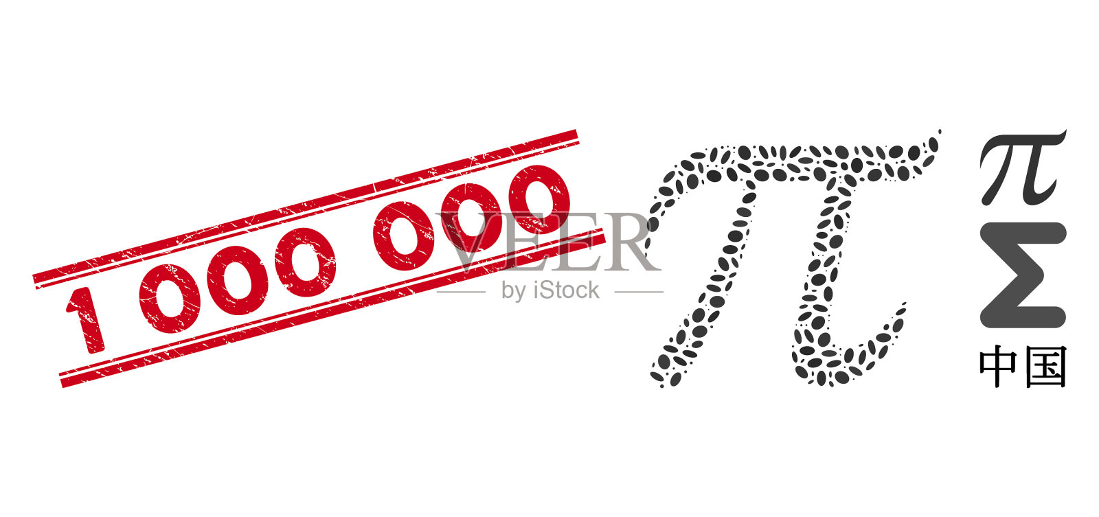 用马赛克PI刮出1 000线邮票插画图片素材