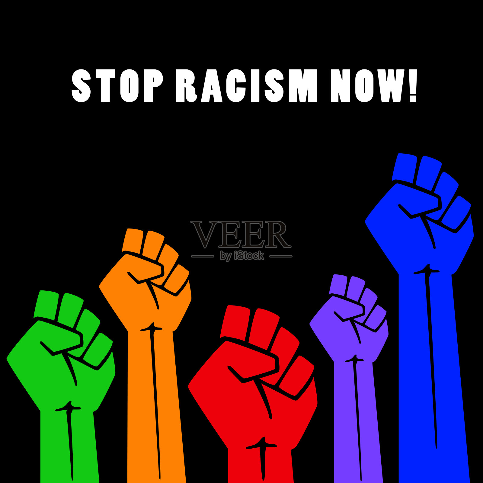 立即停止种族主义系列插画图片素材