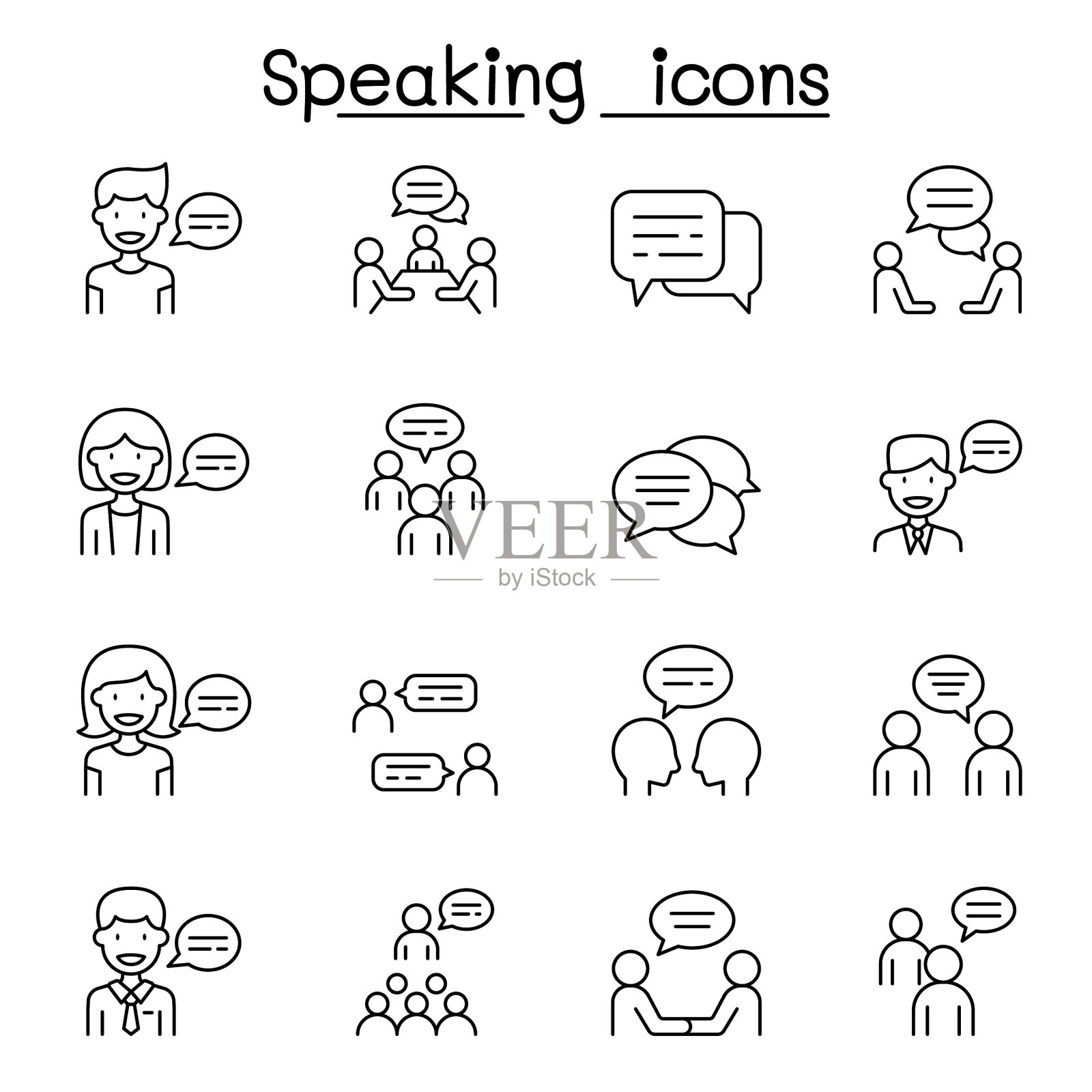 讲话讲话讨论对话讲话聊天图标素材