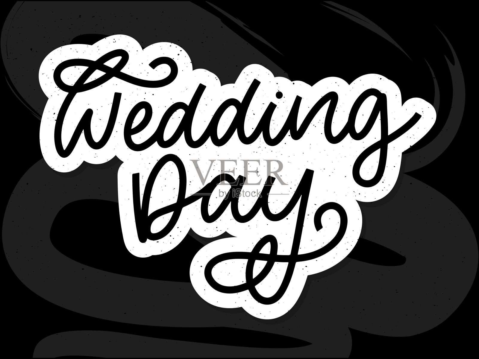 婚礼手写体签名书法文字笔刷标语插画图片素材