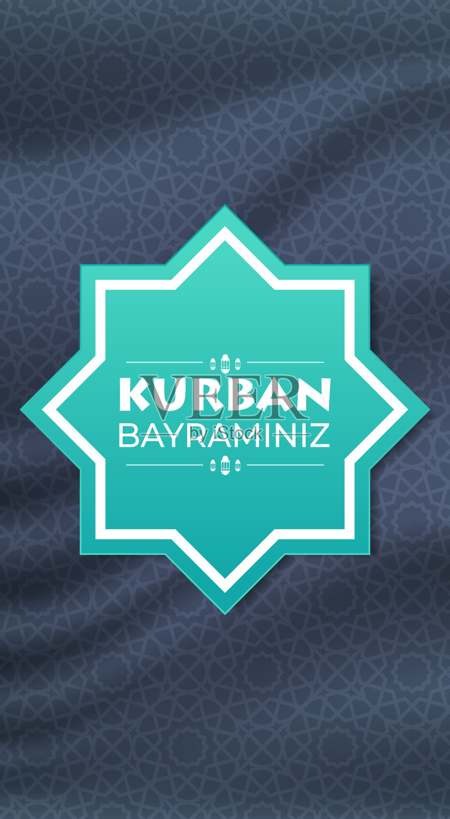 宰牲节穆巴拉克穆斯林节日横幅牺牲拜拉米尼兹海报贺卡插画图片素材