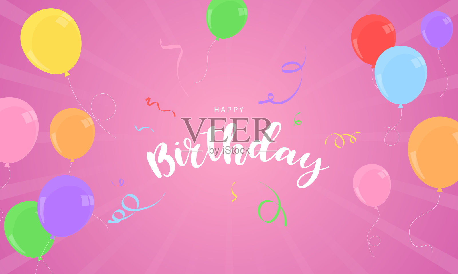 生日快乐气球、五彩纸屑、五彩缤纷的庆祝背景设计模板素材