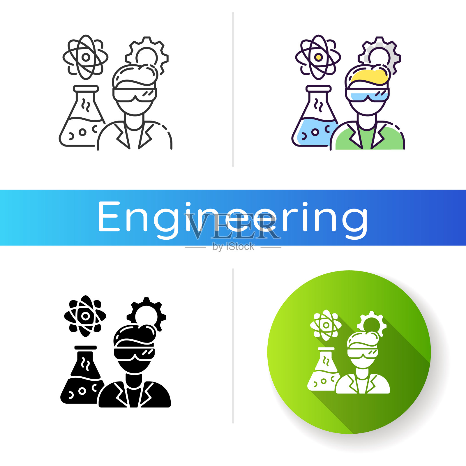 化学工程师图标插画图片素材