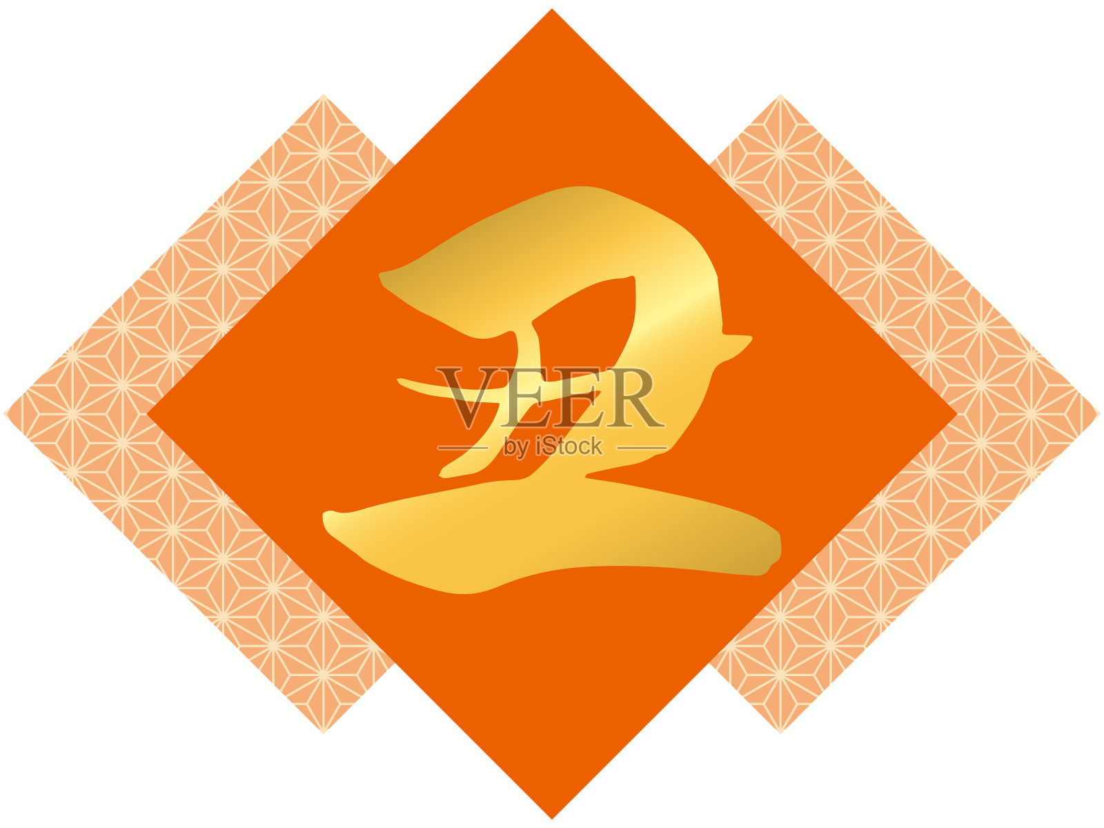 麻叶图案与手写汉字“ushi”插画图片素材