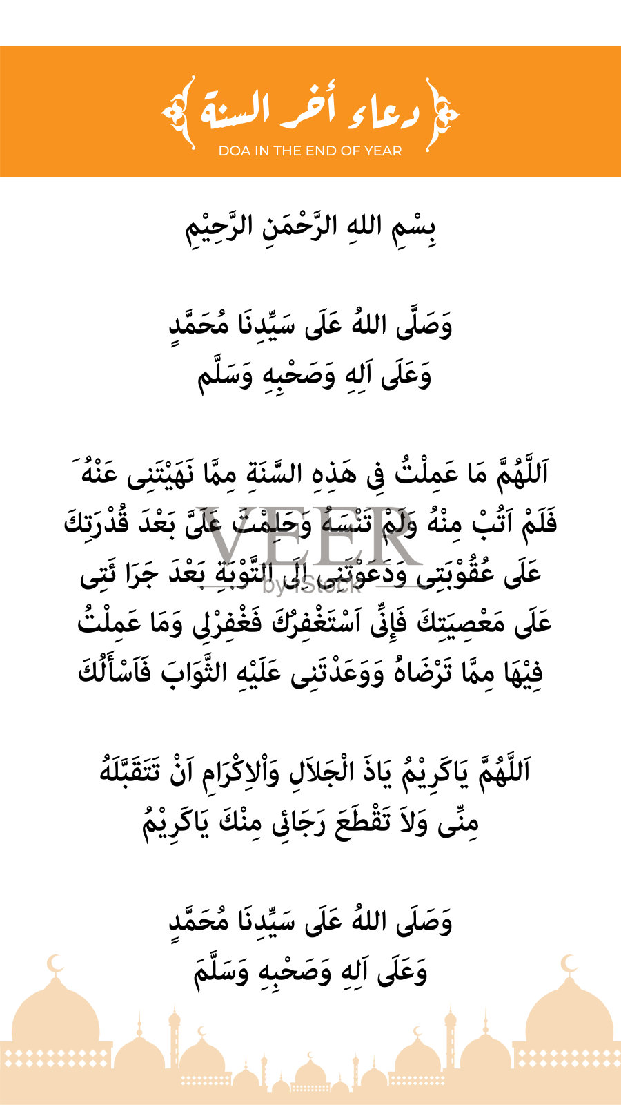 今年年初的Dua系列和年底的Dua系列手机尺寸格式。插画图片素材