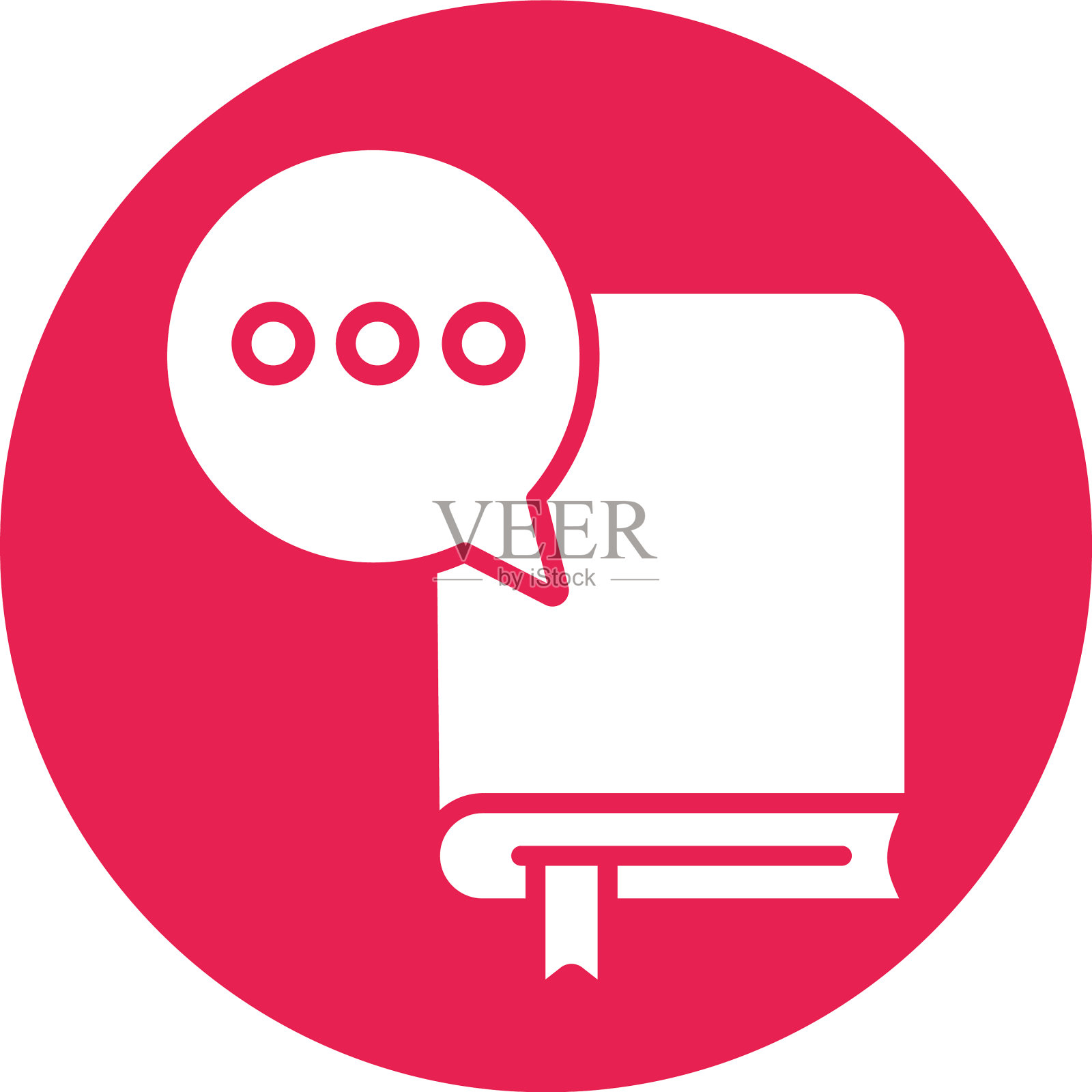 课本带有语音气泡块样式图标插画图片素材