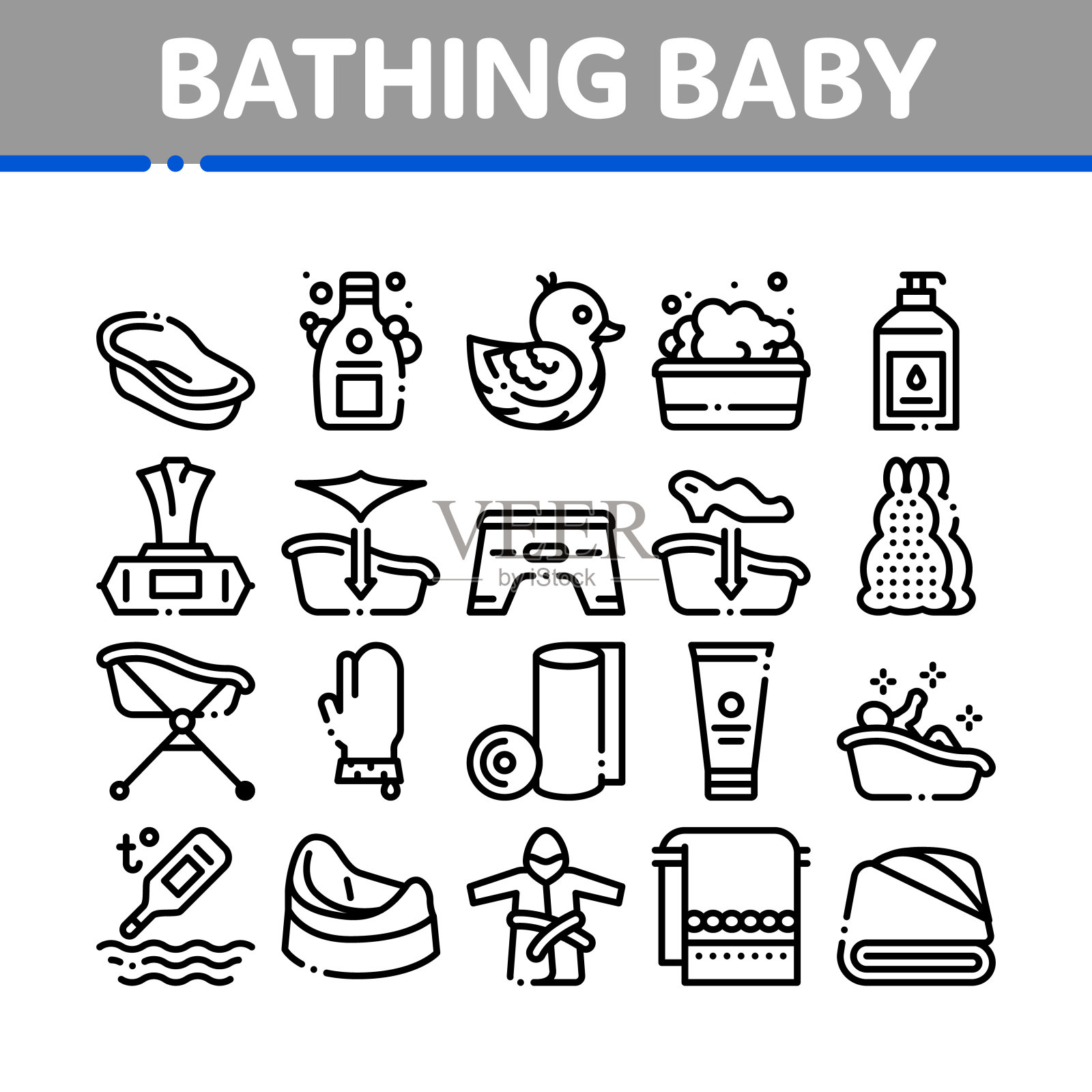 沐浴婴儿工具集合图标设置矢量插画图片素材