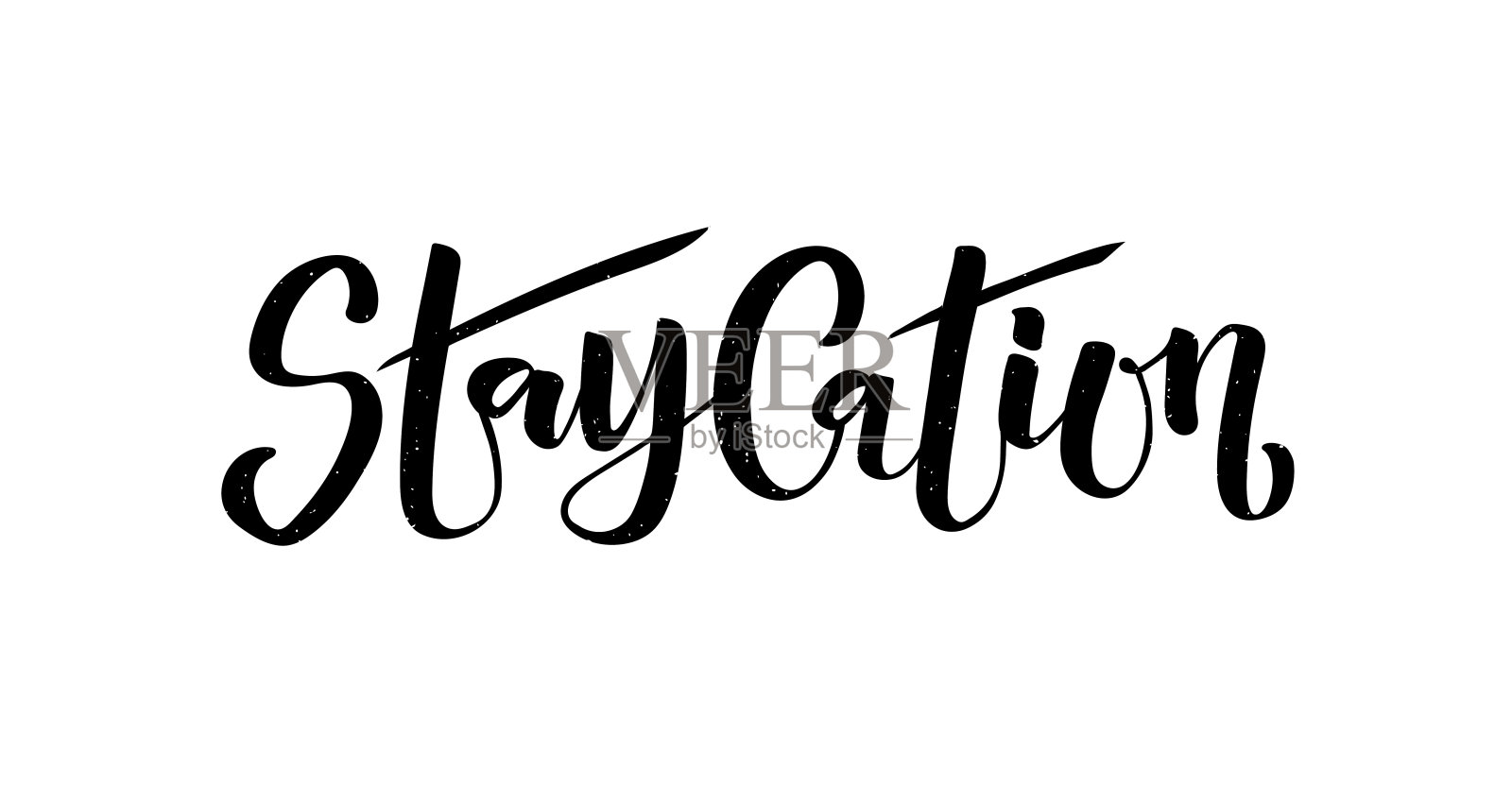 Staycation矢量插图的卡片,广告,标志,背景。在家度假模板。假日书法打印。内部旅游海报。当地旅游,一日游,度假横幅。2020年夏天的计划插画图片素材