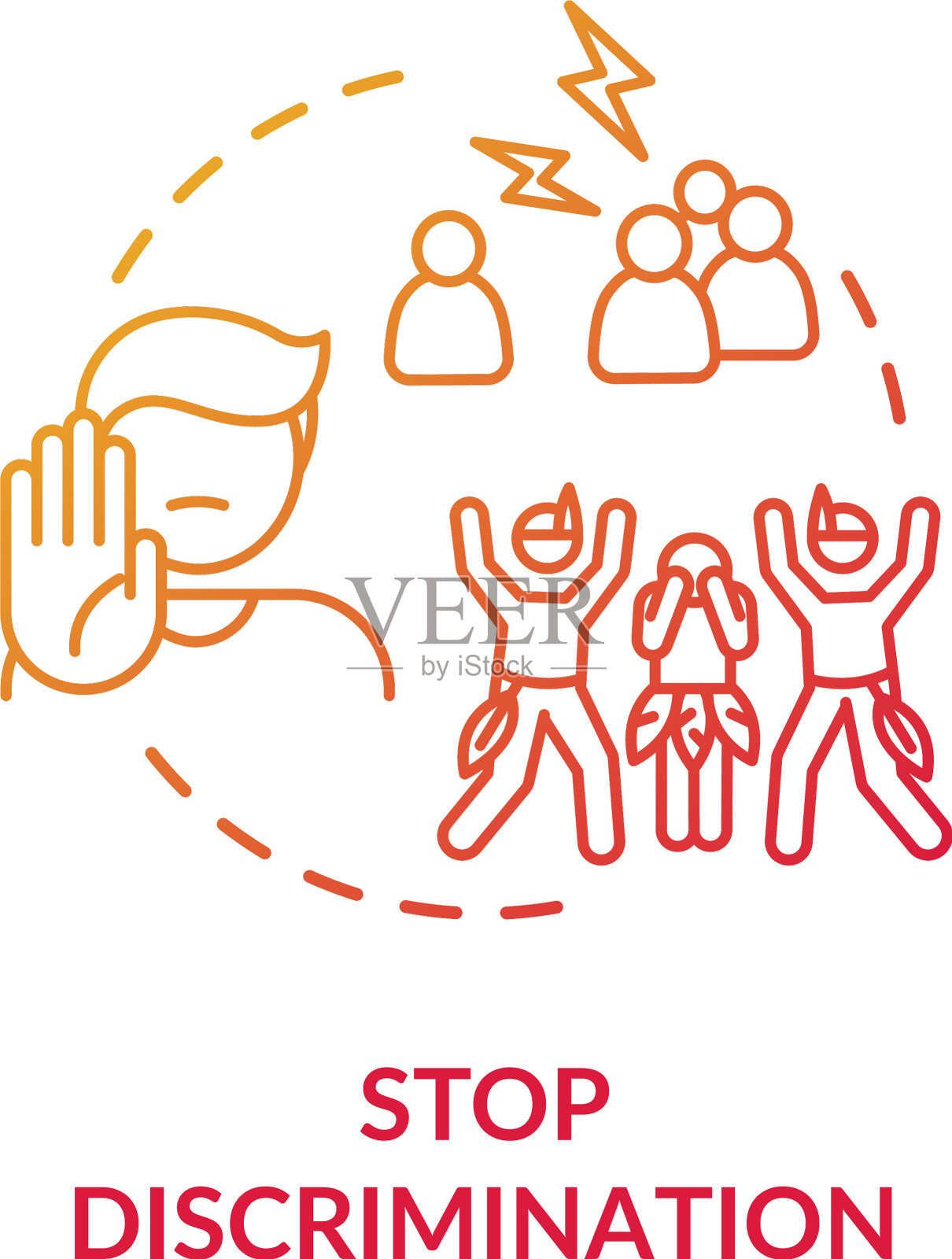 停止歧视红色概念图标插画图片素材