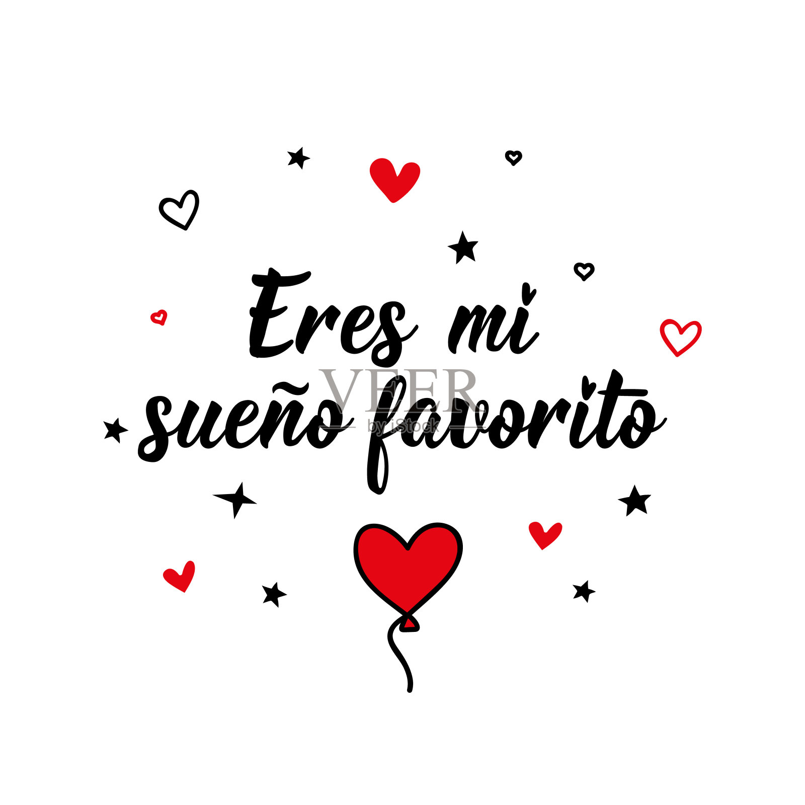 你是我最喜欢的梦。刻字。墨水插图。现代的毛笔书法。设计元素图片