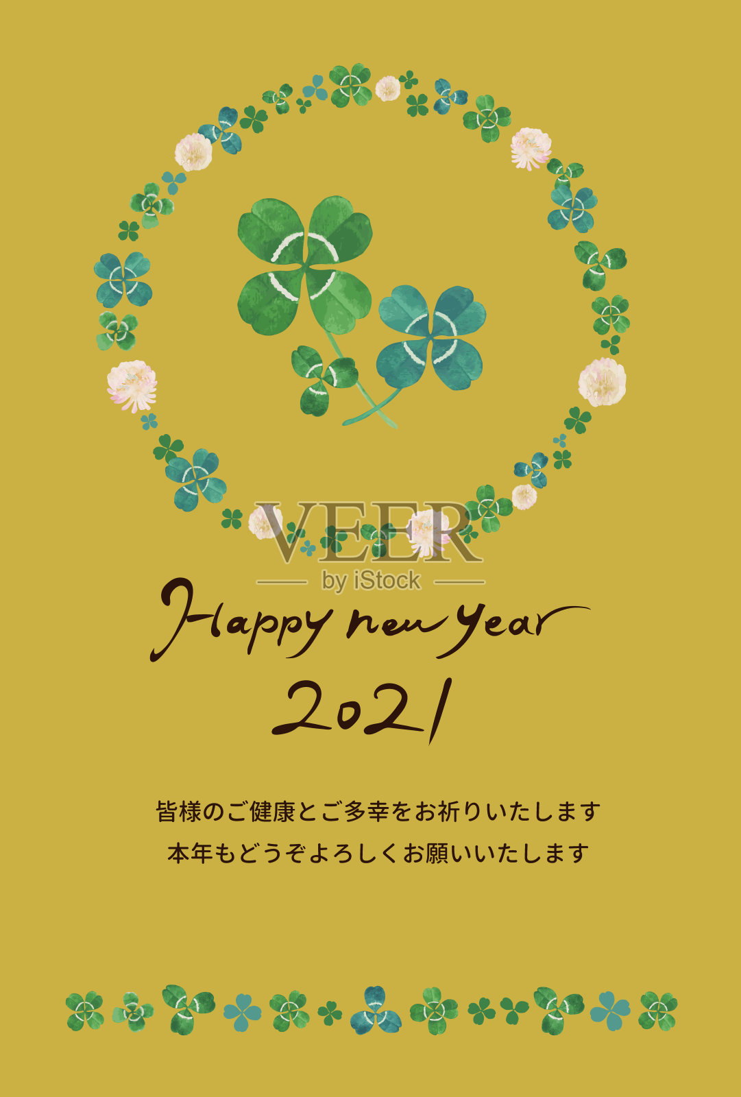 2021年的新年贺卡。水彩画,四叶三叶草。垂直长。黄色背景。(附上新年贺词)设计模板素材