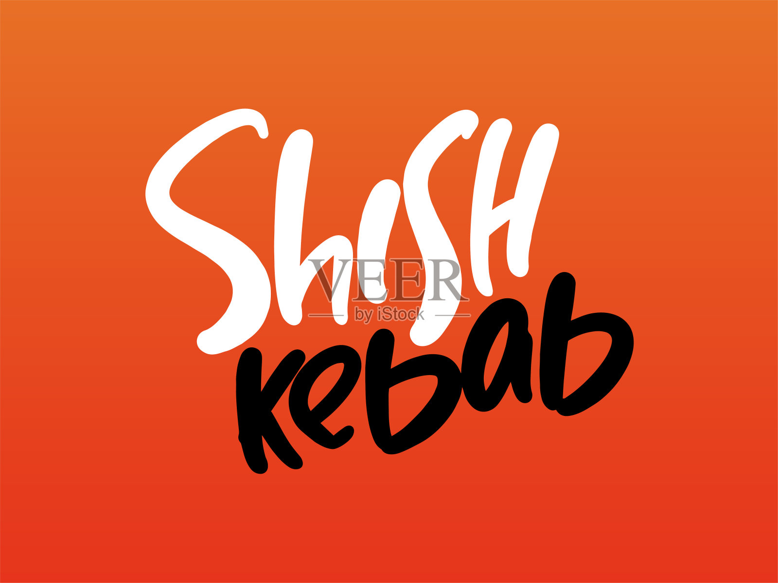 羊肉串手写刻字标志,用于商业,印刷和广告插画图片素材