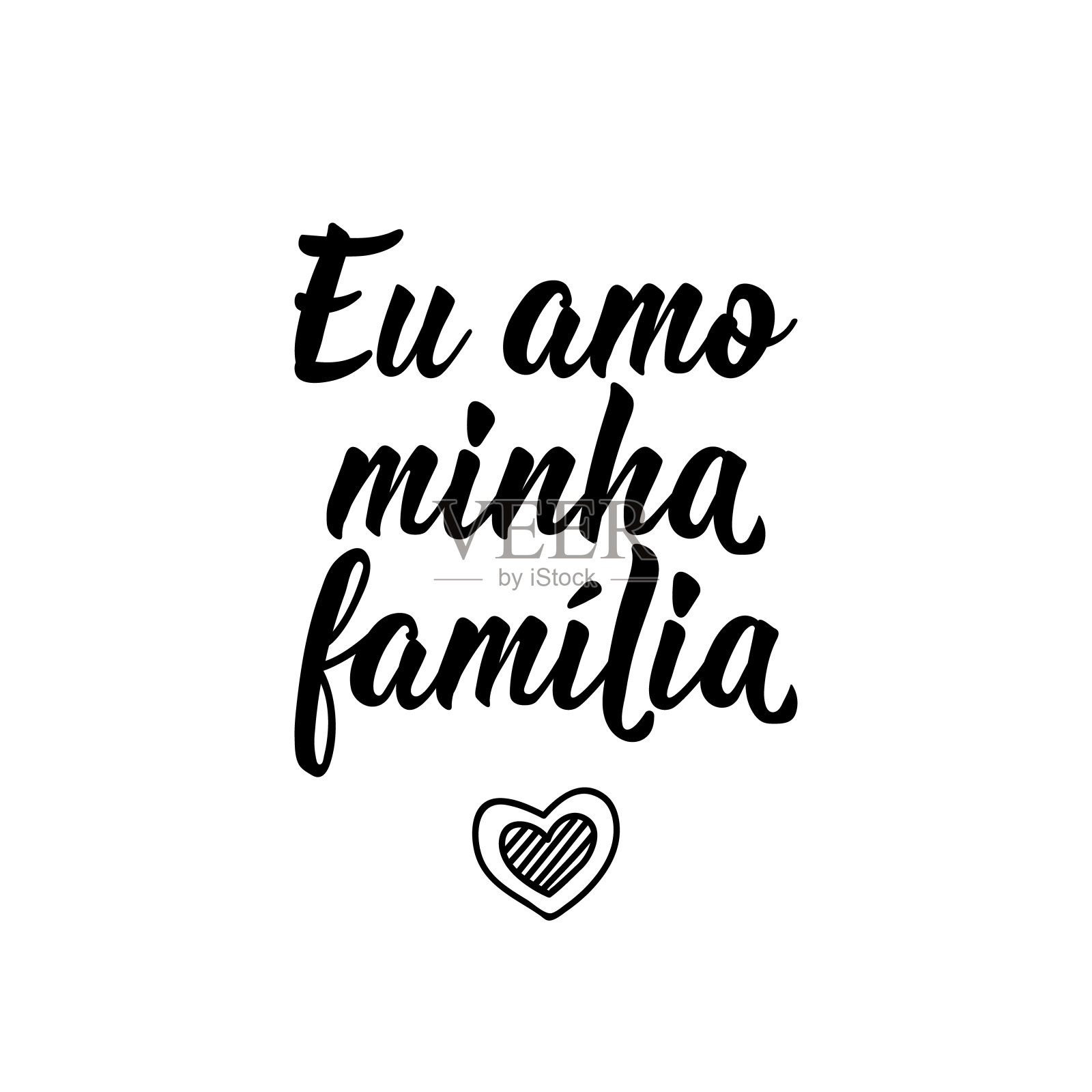 我爱我的葡萄牙语家庭。刻字。墨水插图。现代的毛笔书法。插画图片素材