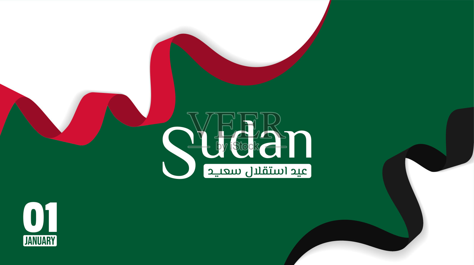 苏丹独立日插画图片素材