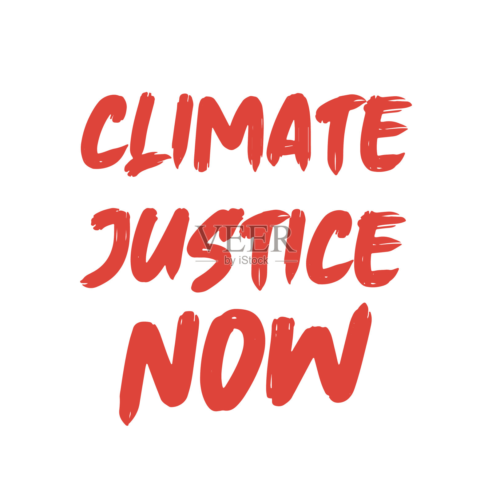 气候正义现在最好是独特的气候插画图片素材