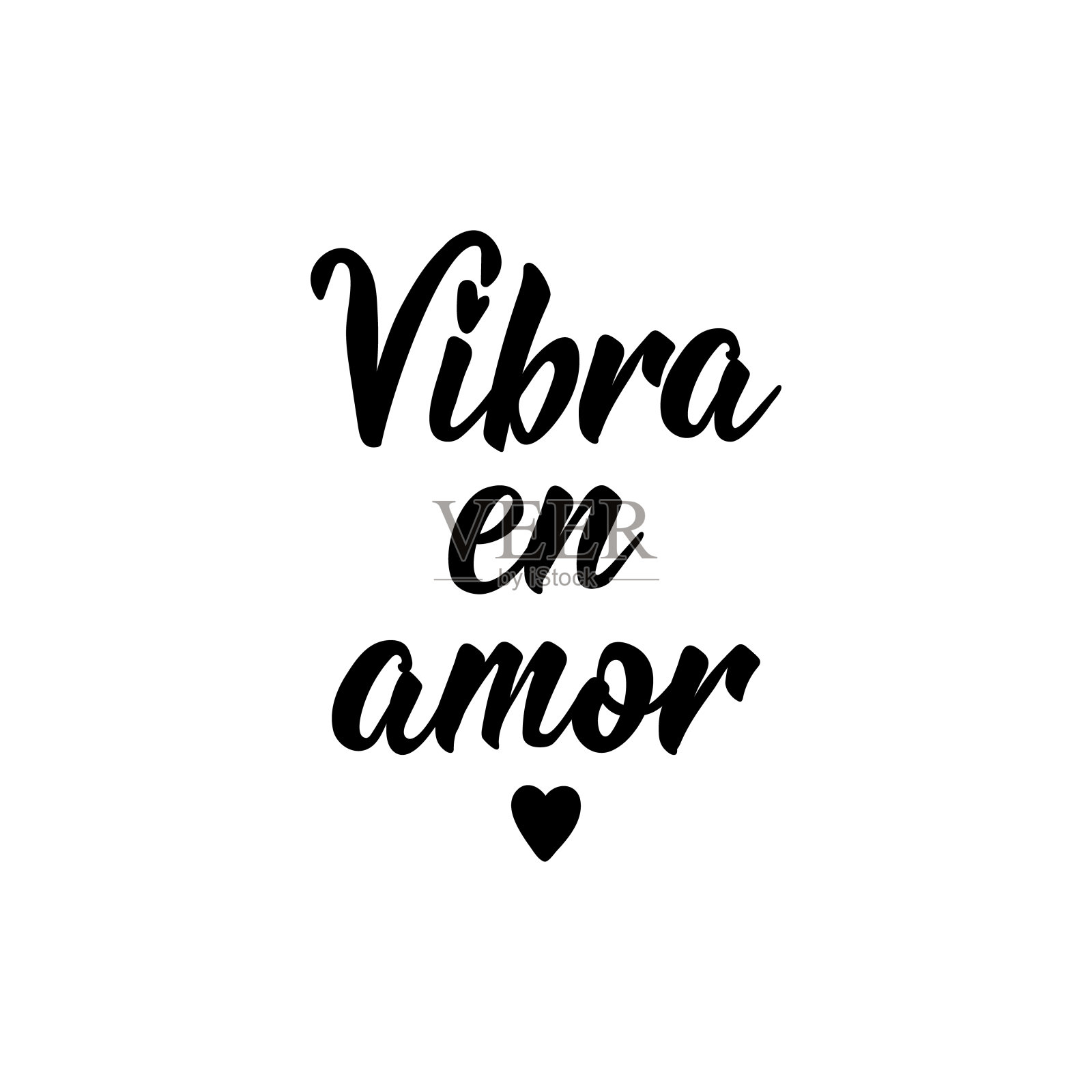在爱中振动 - 西班牙语。墨水插图。现代刷子书法插画图片素材