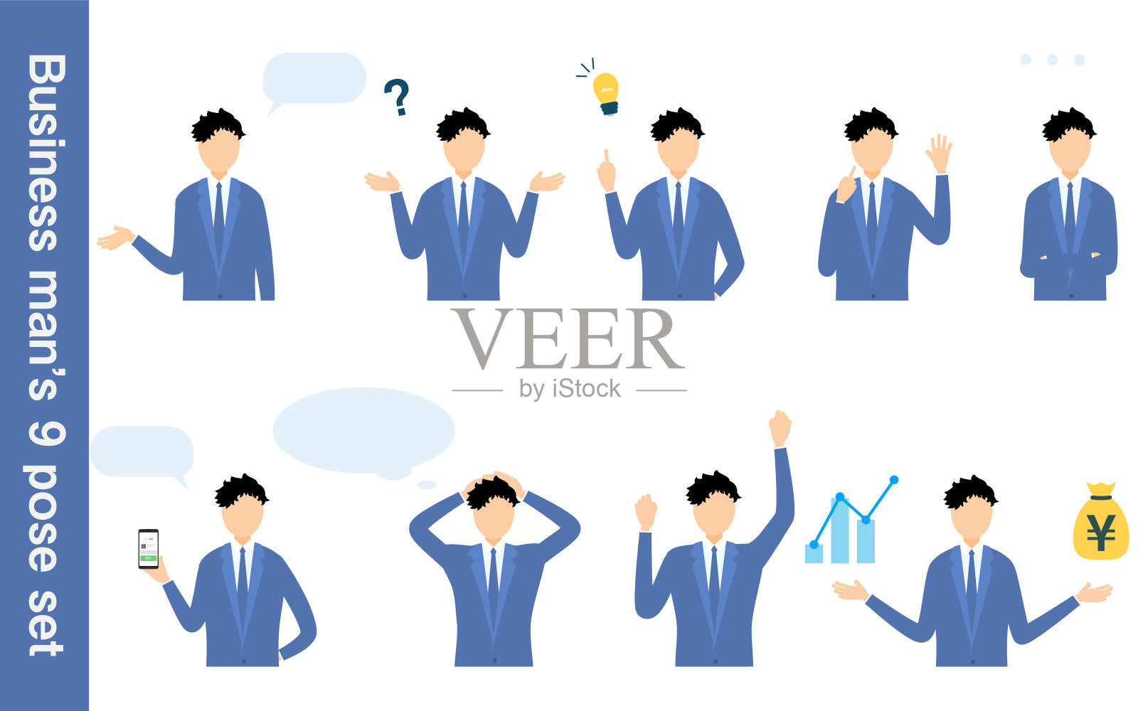 西装革履的商人,9摆好姿势插画图片素材