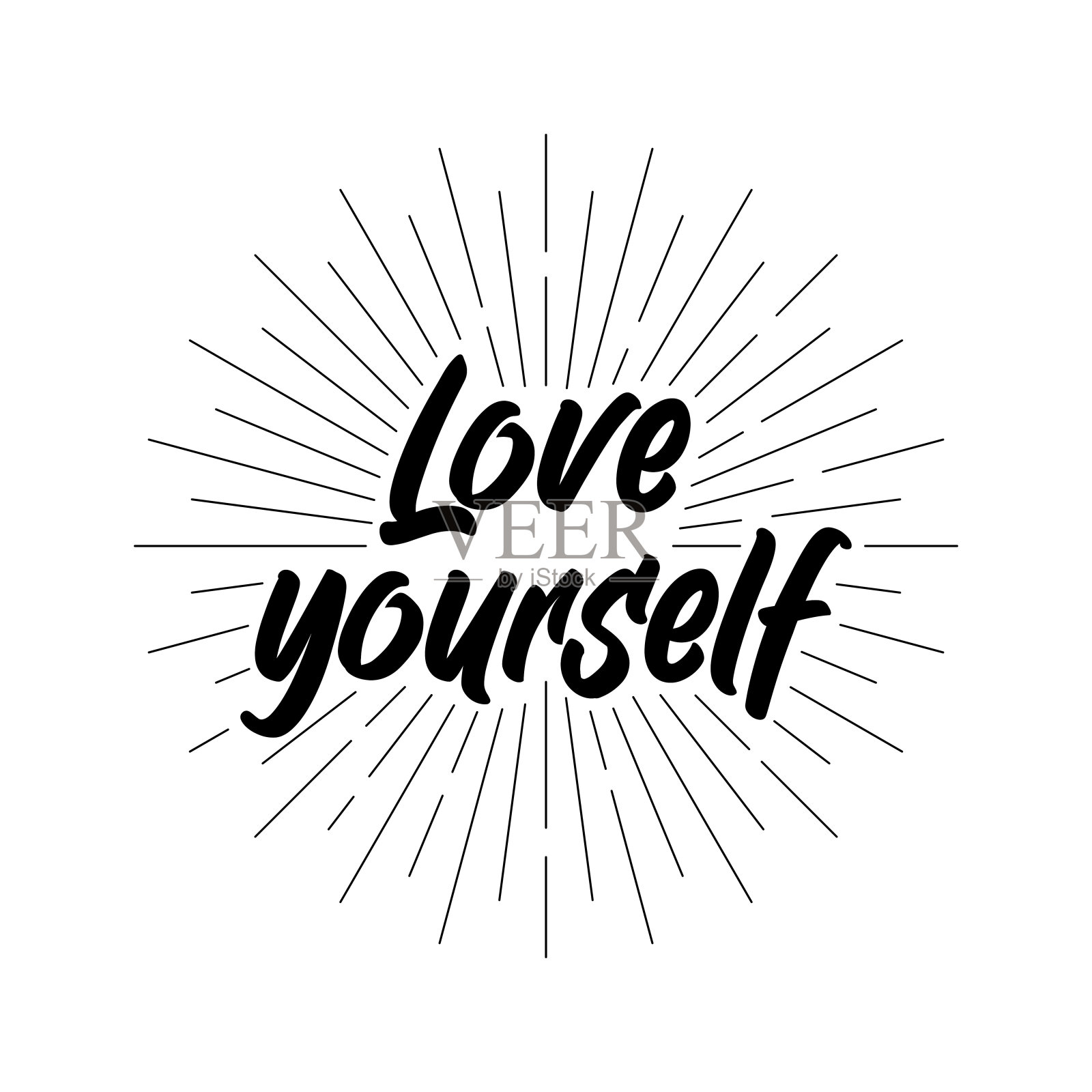 爱自己报价。自我保健单一的词。现代书法文字关爱自己。设计印刷的t恤,别针标签,徽章,贴纸,贺卡,横幅。矢量插图。爱自己插画图片素材