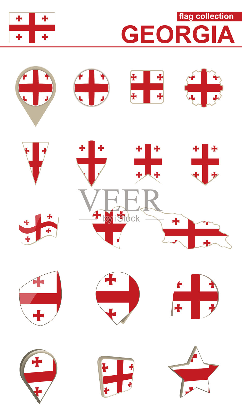 乔治亚旗收集大设置的设计图标素材